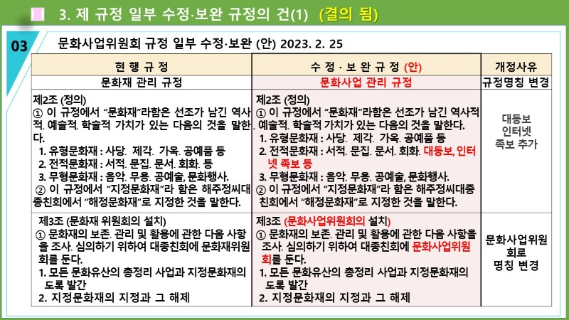 슬라이드33.JPG