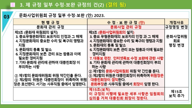 슬라이드34.JPG