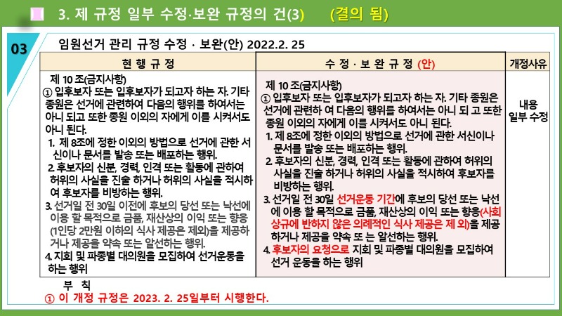 슬라이드35.JPG