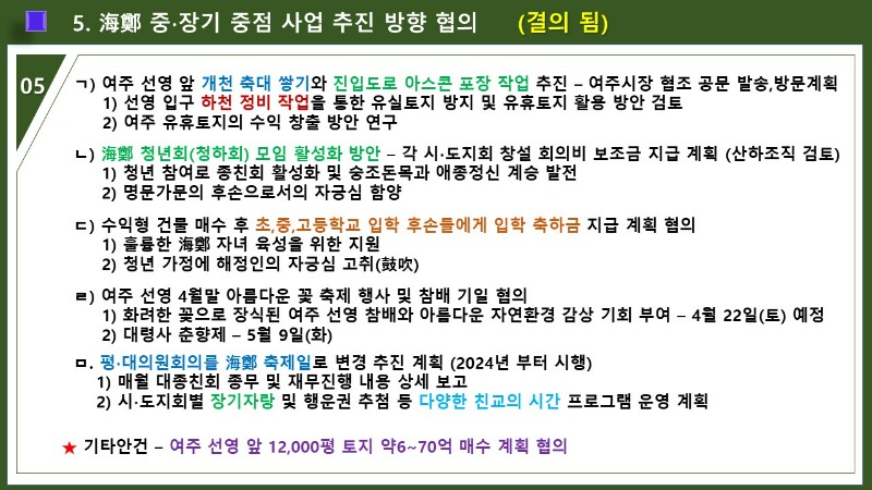 슬라이드37.JPG