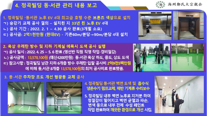 슬라이드21.JPG