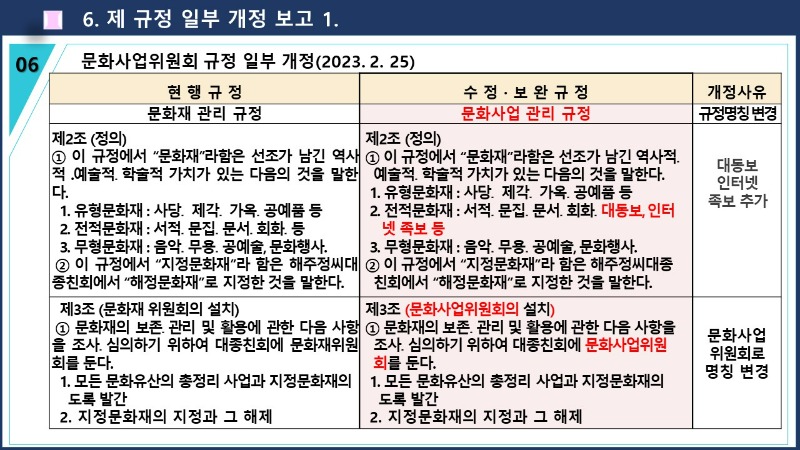슬라이드24.JPG