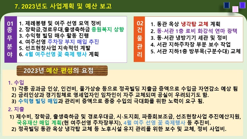 슬라이드27.JPG