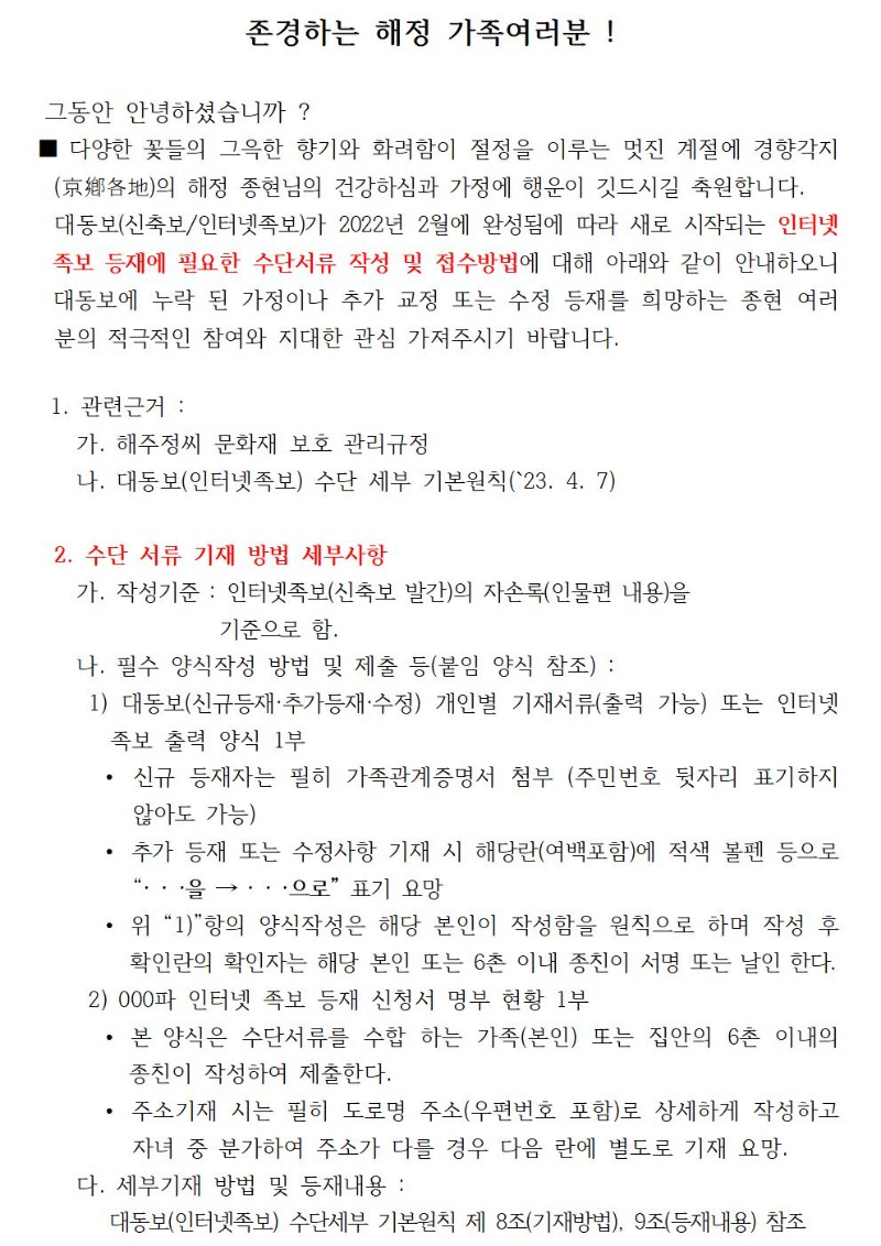2.대동보수단서류 작성방법 및 접수 등 안내5 (1)001.jpg