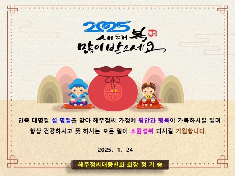 설명절 인사장 (1).jpg