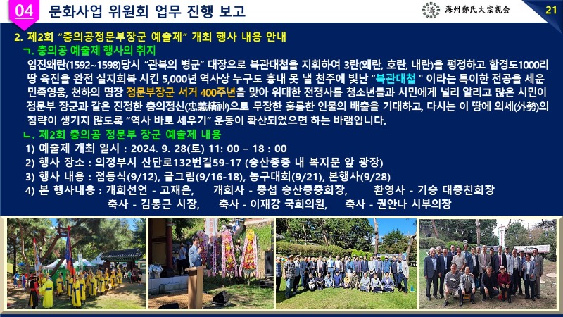슬라이드28.JPG