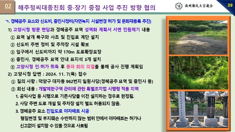 슬라이드46.JPG
